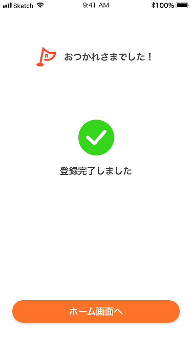 Step 10 — 入会登録完了