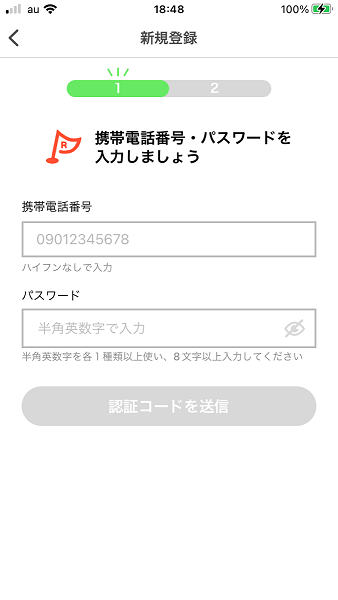 Step 03 — 電話番号とパスワード