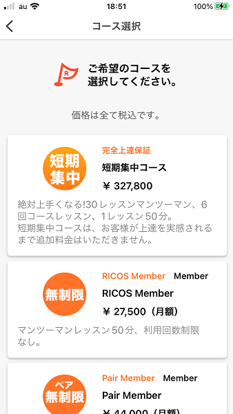 Step 07 — コース詳細を確認