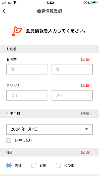 Step 09 — 会員情報を登録